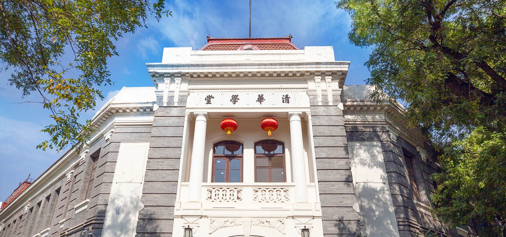 Tsinghua University, Beijing - Global Admissions